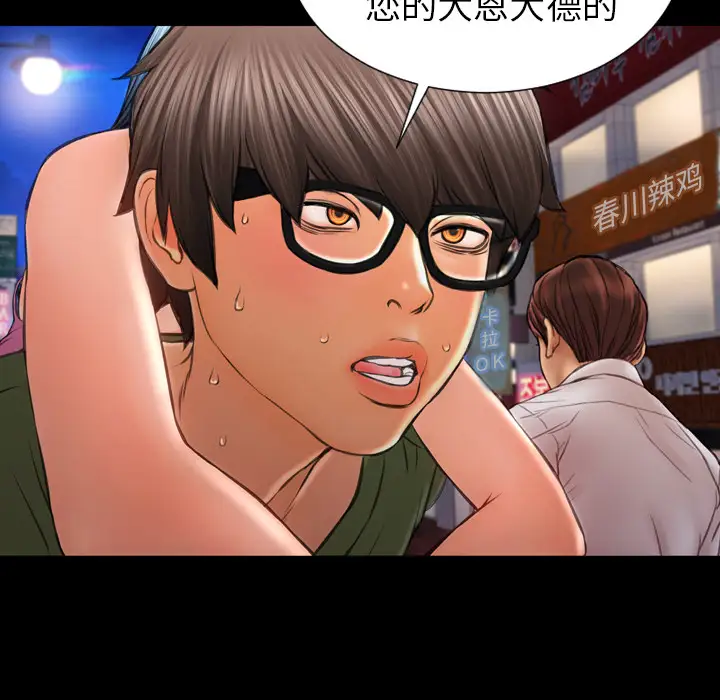 S商店的她第28话