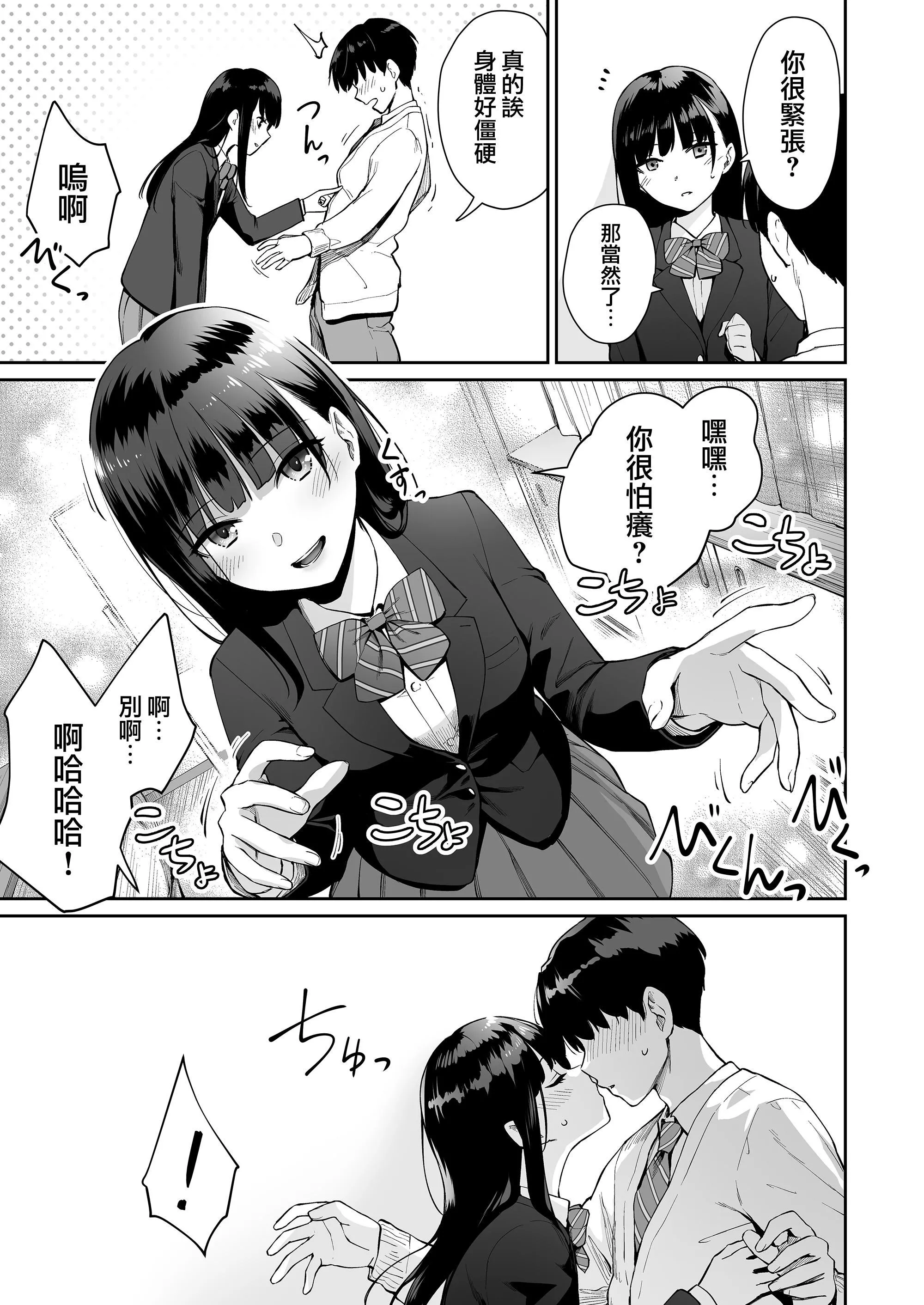 [红村かる]ぼくだけがセックスできない傢[无修正][DL版]-[红村かる]ぼくだけがセックスできない傢[无修正][DL版] - 图片 187