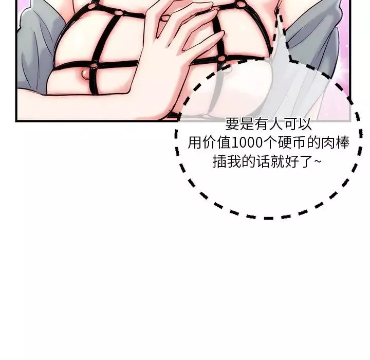 深夜網吧第14話