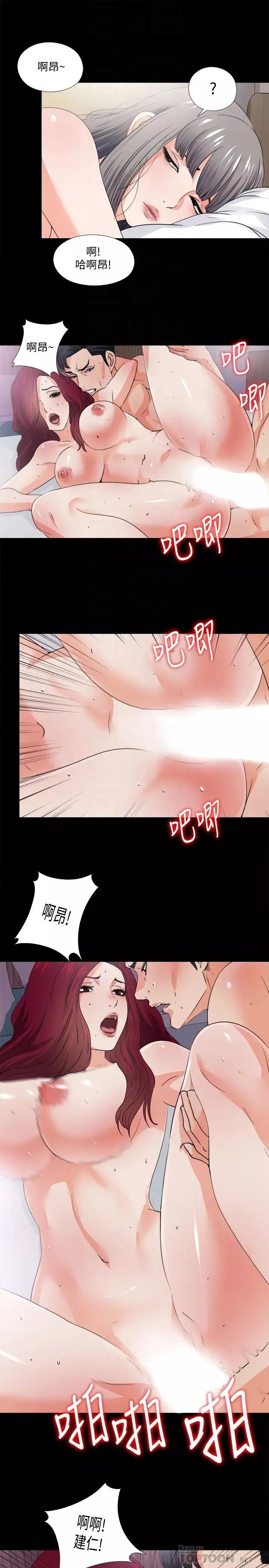 爱徒-第34话-恩洁进了陌生男人的房间 - 图片 8