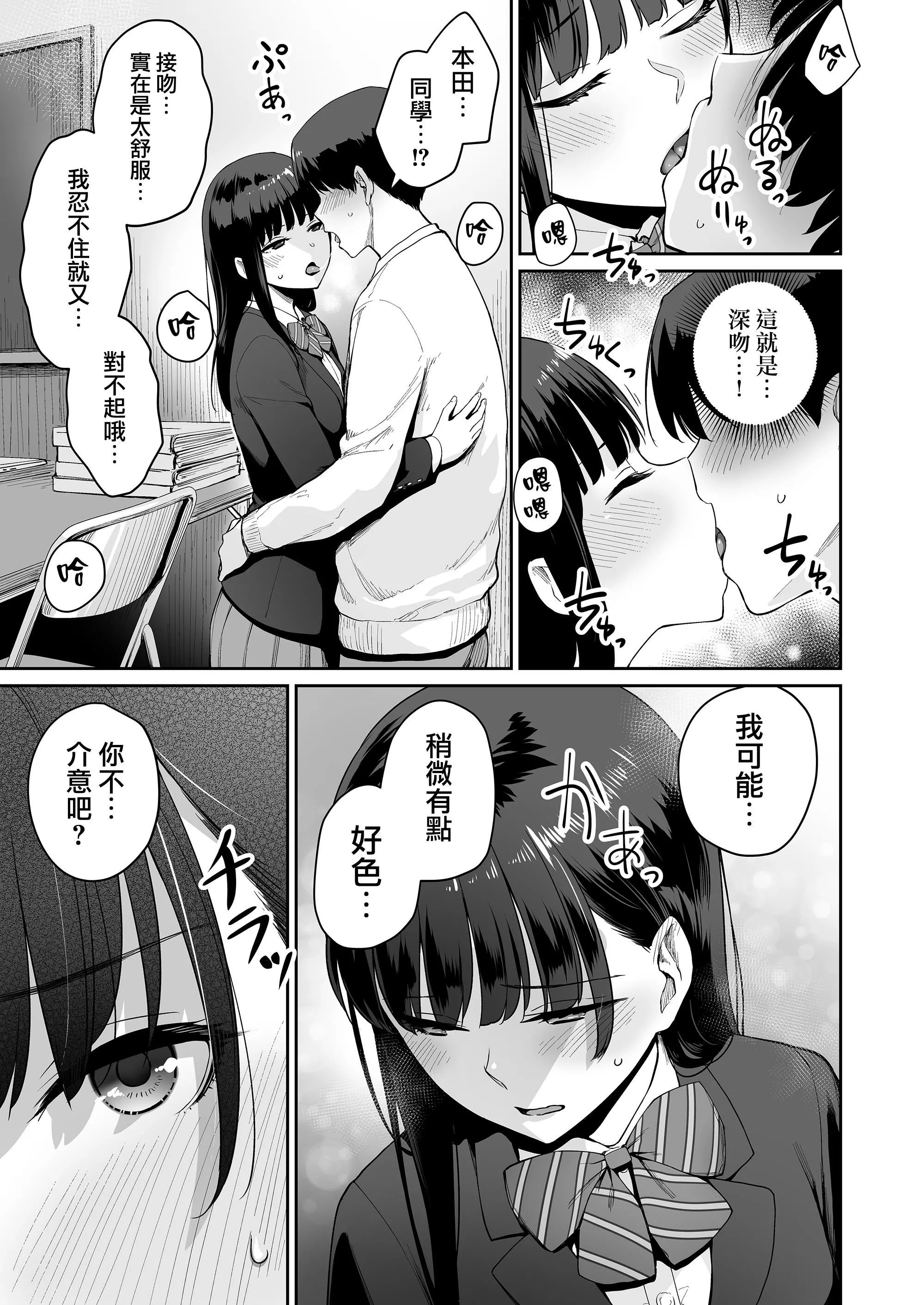 [红村かる]ぼくだけがセックスできない傢[无修正][DL版]-[红村かる]ぼくだけがセックスできない傢[无修正][DL版] - 图片 189