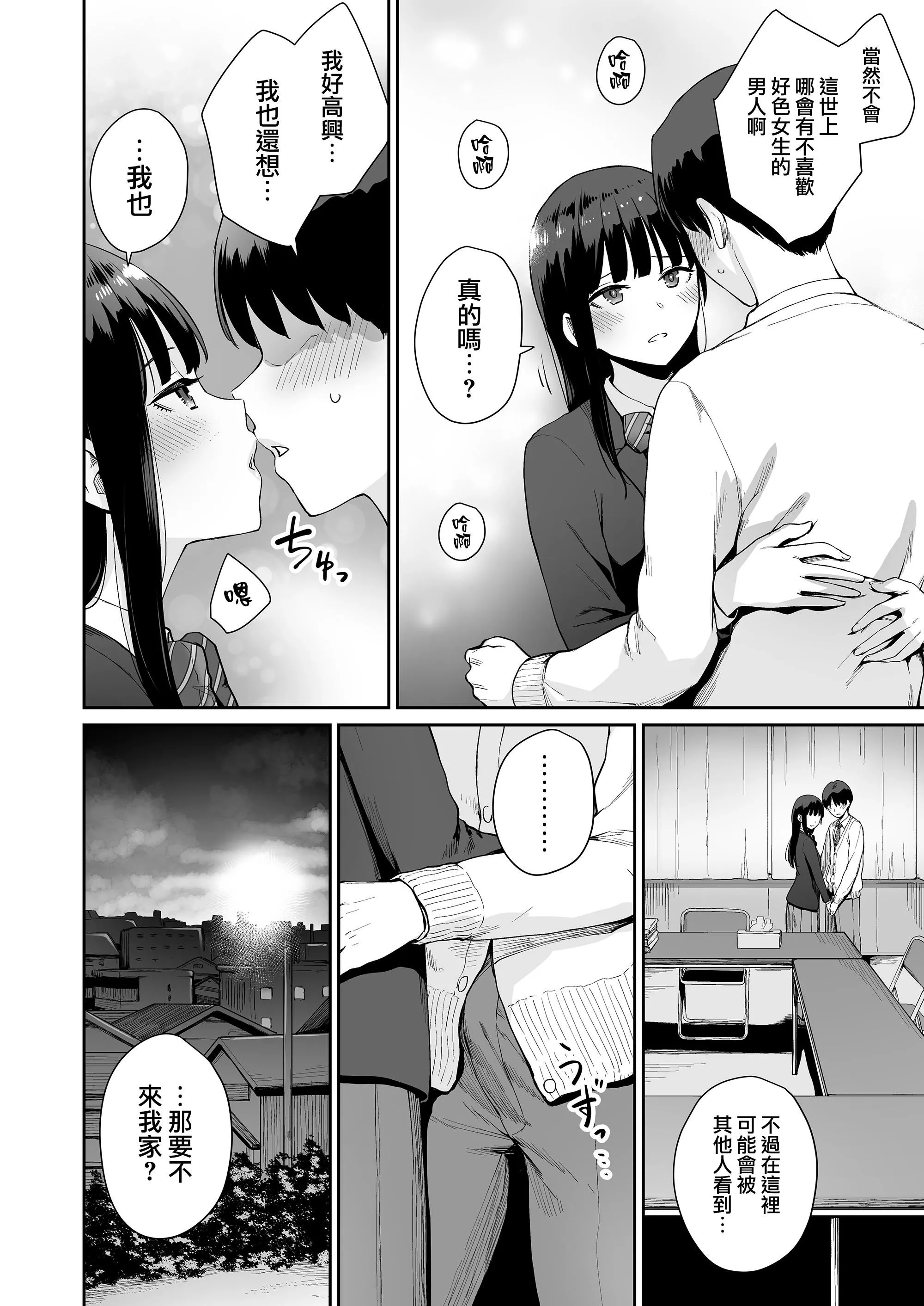 [紅村かる]ぼくだけがセックスできない傢[無修正][DL版][紅村かる]ぼくだけがセックスできない傢[無修正][DL版]