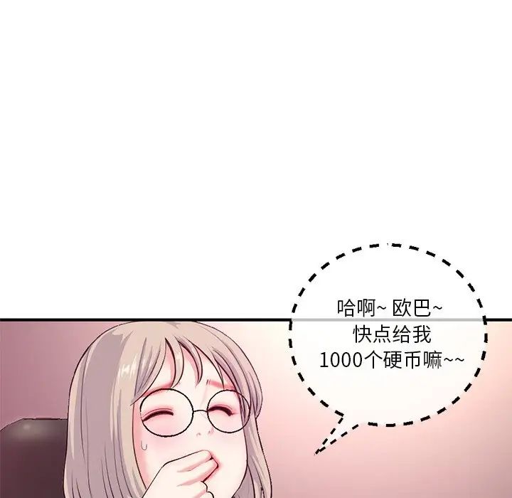 深夜網吧第14話