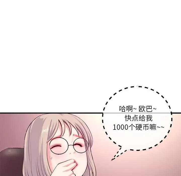 深夜網吧第14話