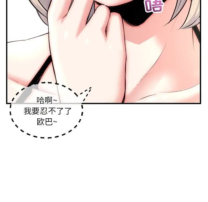 深夜网吧第14话