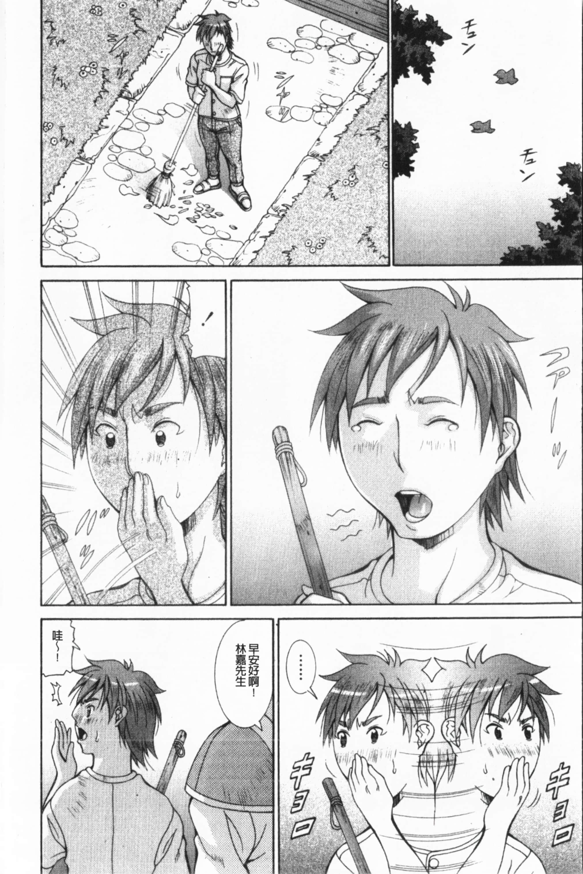 [亜木・祭]インモラルヴィーナス[中国翻訳][亜木・祭]インモラルヴィーナス[中国翻訳]