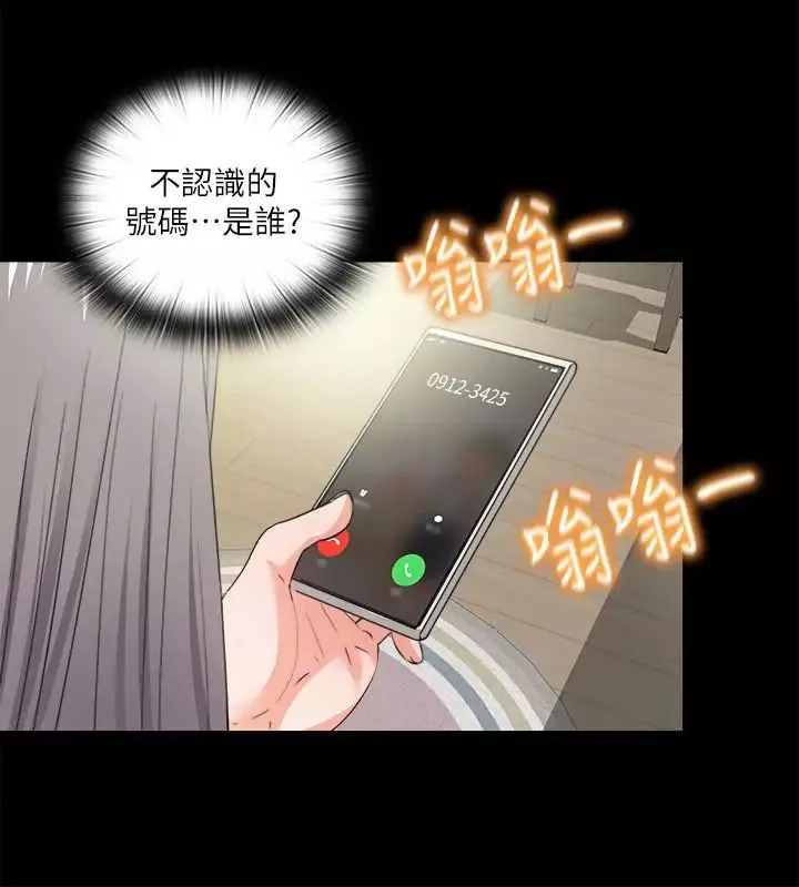 愛徒第34話-恩潔進了陌生男人的房間