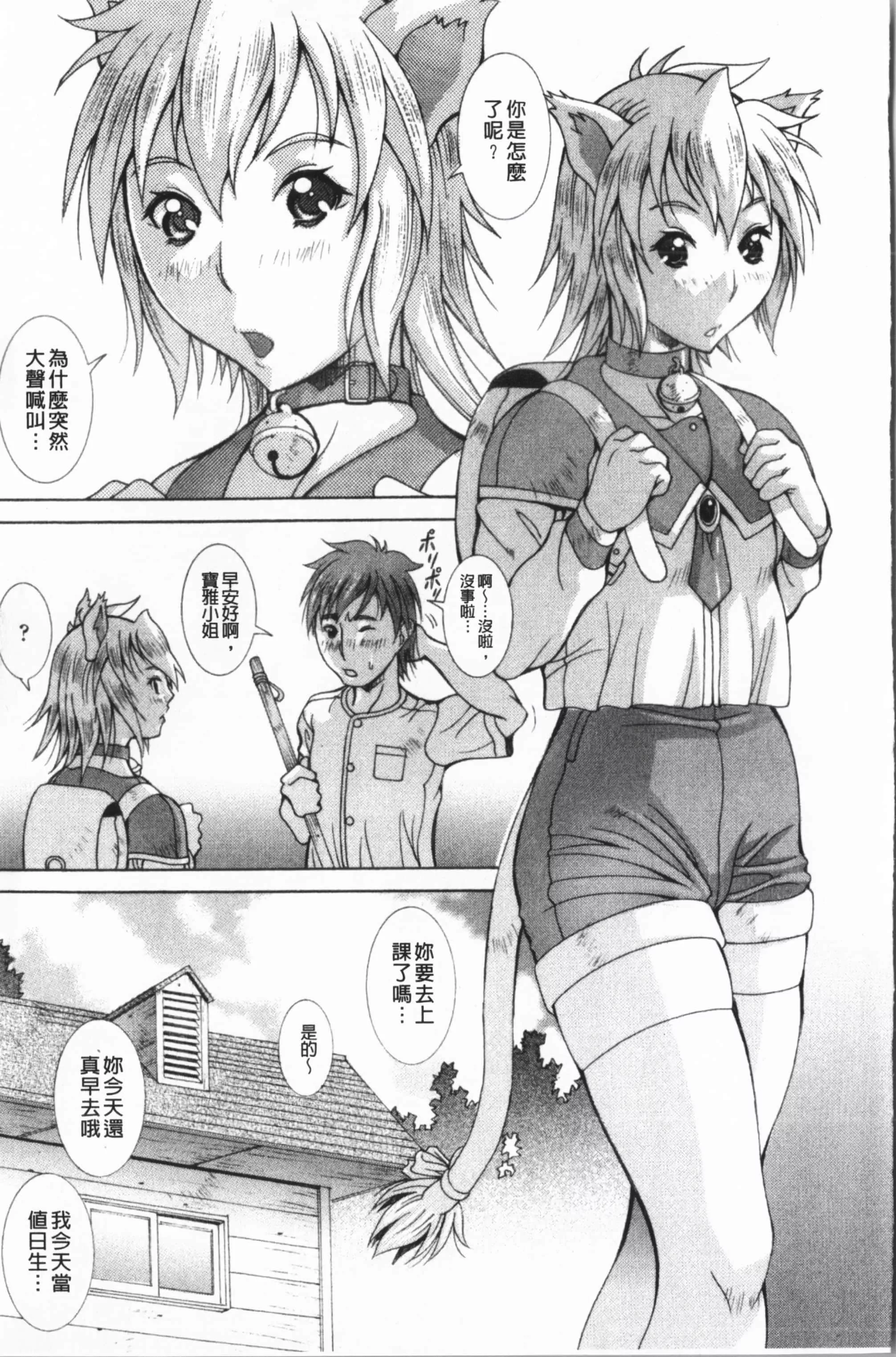 [亜木・祭]インモラルヴィーナス[中国翻訳]-[亜木・祭]インモラルヴィーナス[中国翻訳] - 图片 22