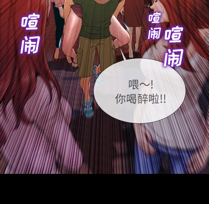 S商店的她第28话