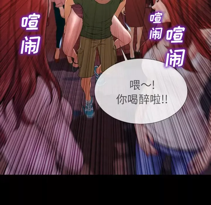 S商店的她-第28话 - 图片 53