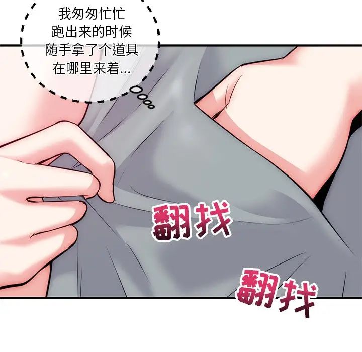 深夜網吧第14話