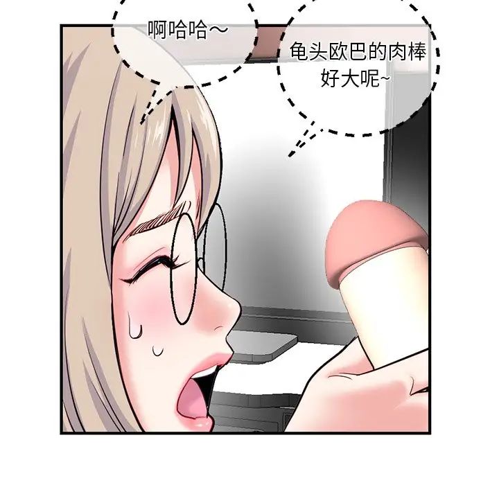 深夜网吧第14话