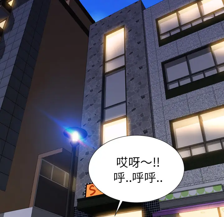 S商店的她第28话