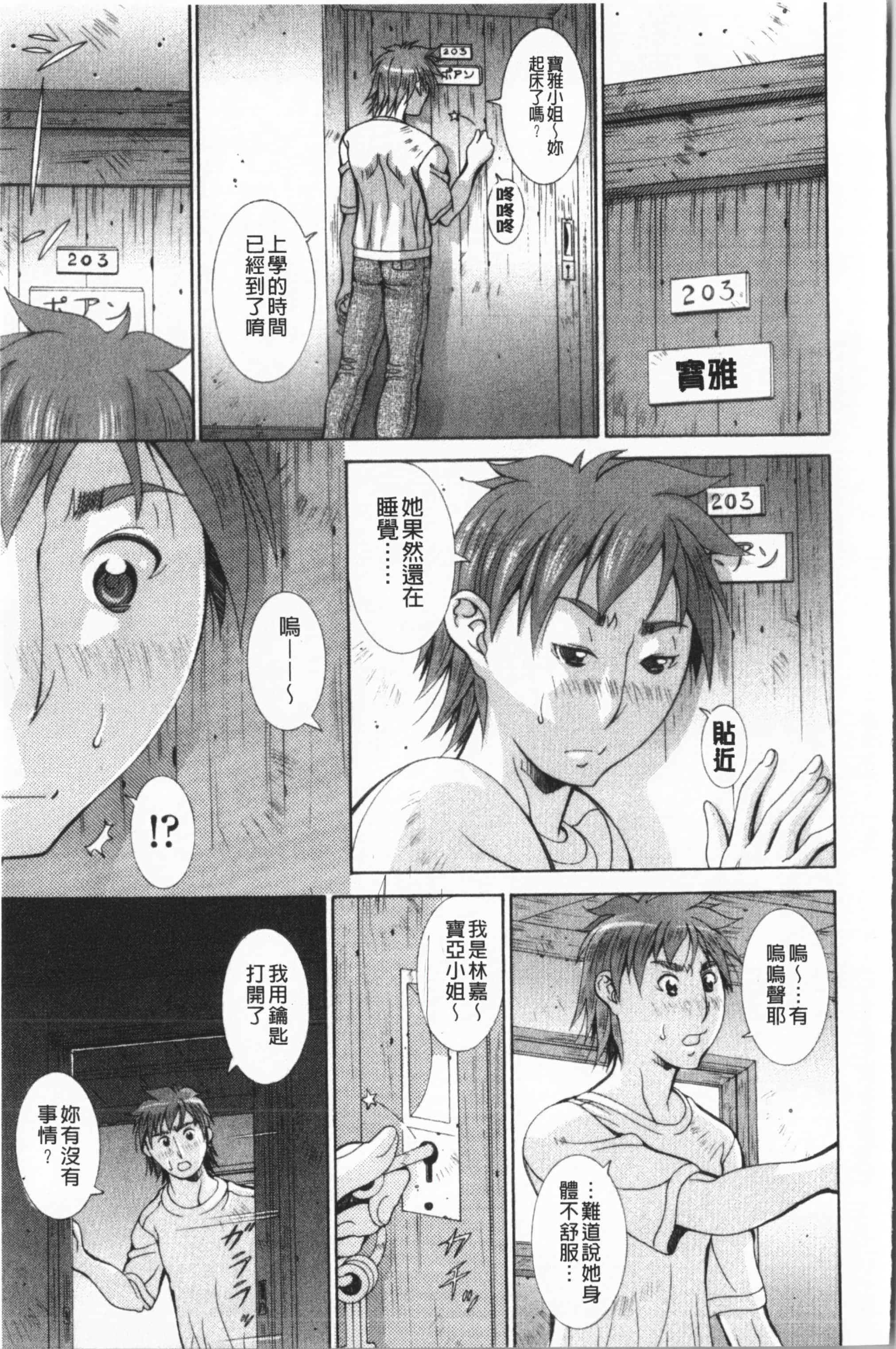 [亜木・祭]インモラルヴィーナス[中国翻訳][亜木・祭]インモラルヴィーナス[中国翻訳]