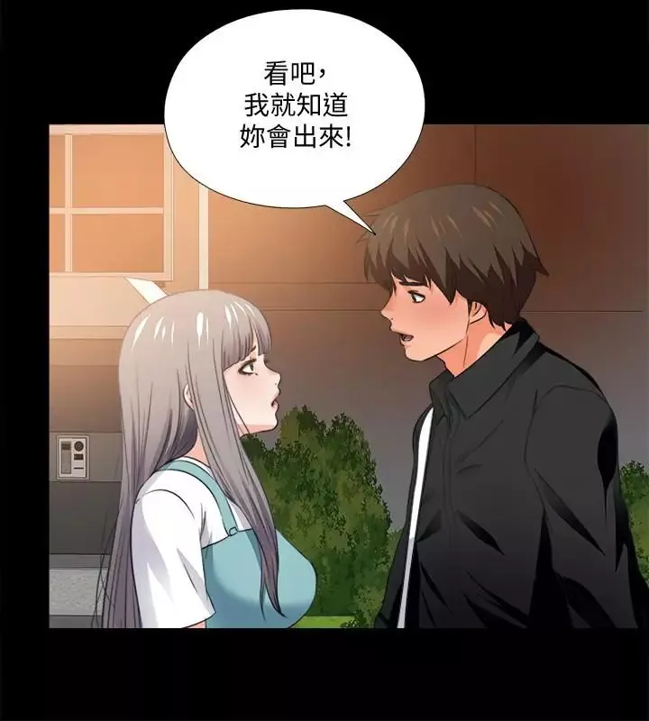 爱徒-第34话-恩洁进了陌生男人的房间 - 图片 19