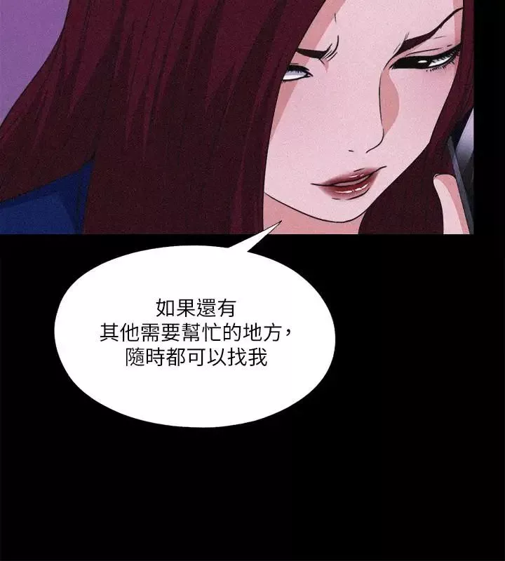 爱徒-第34话-恩洁进了陌生男人的房间 - 图片 21
