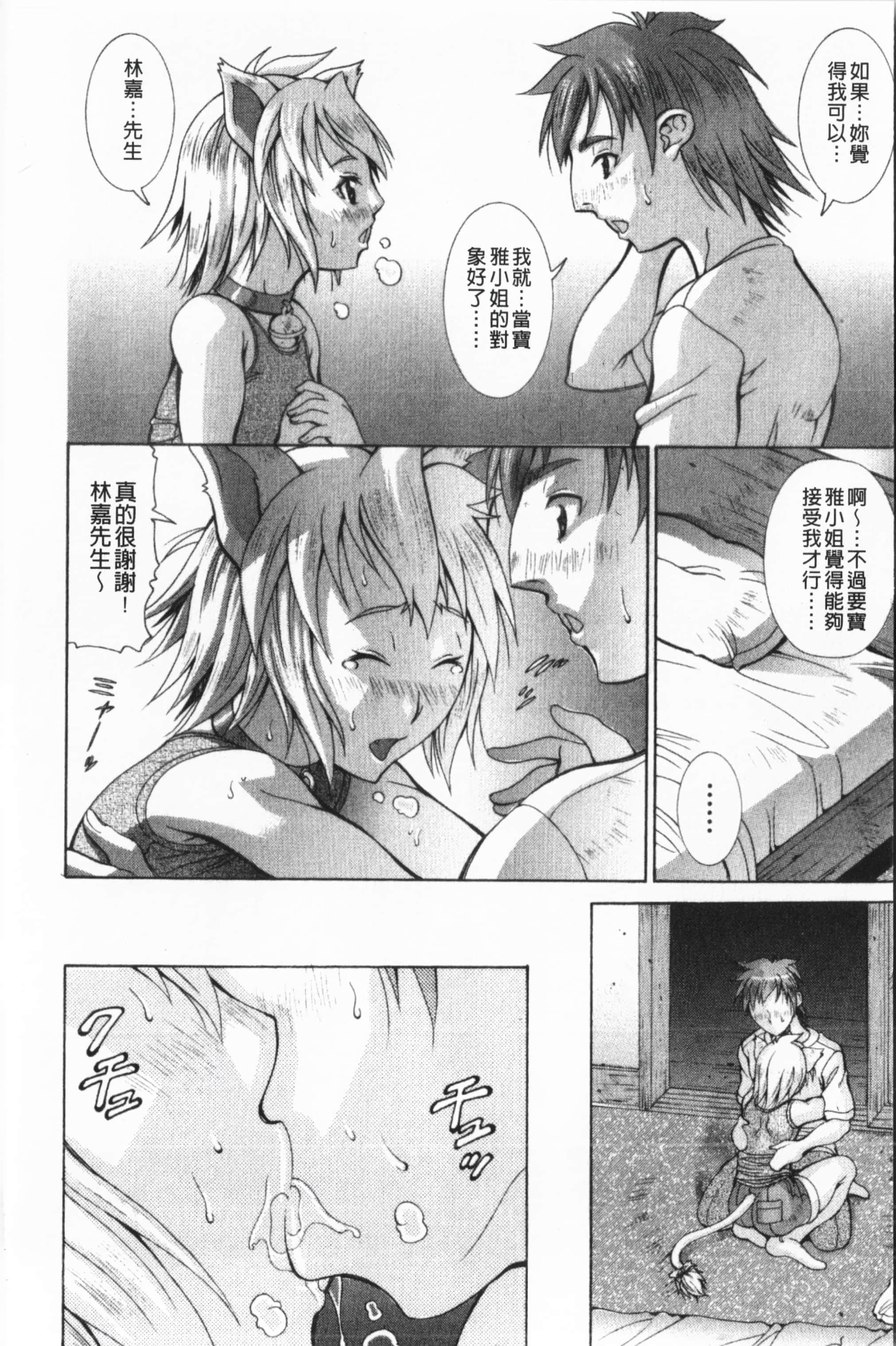 [亜木・祭]インモラルヴィーナス[中國翻訳][亜木・祭]インモラルヴィーナス[中國翻訳]