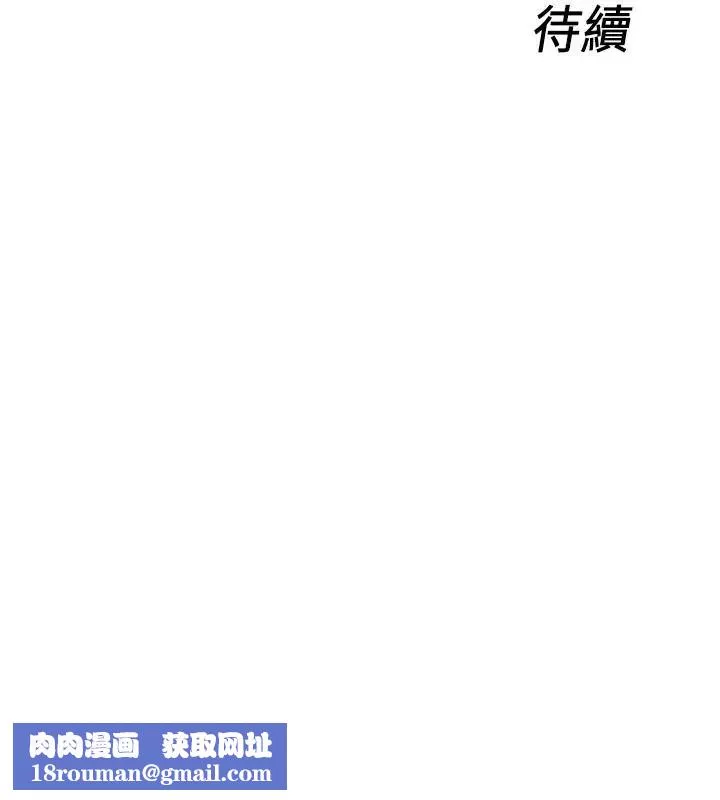 爱徒-第34话-恩洁进了陌生男人的房间 - 图片 27