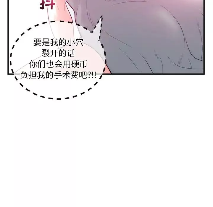 深夜网吧-第14话 - 图片 92