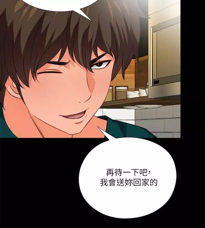 爱徒-第35话-想染指恩洁的咸猪手 - 图片 3