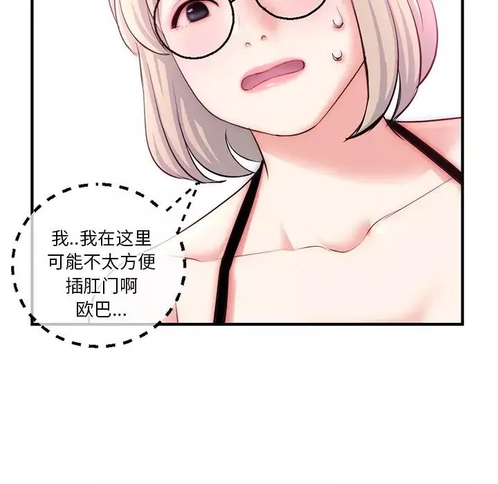 深夜网吧-第14话 - 图片 96