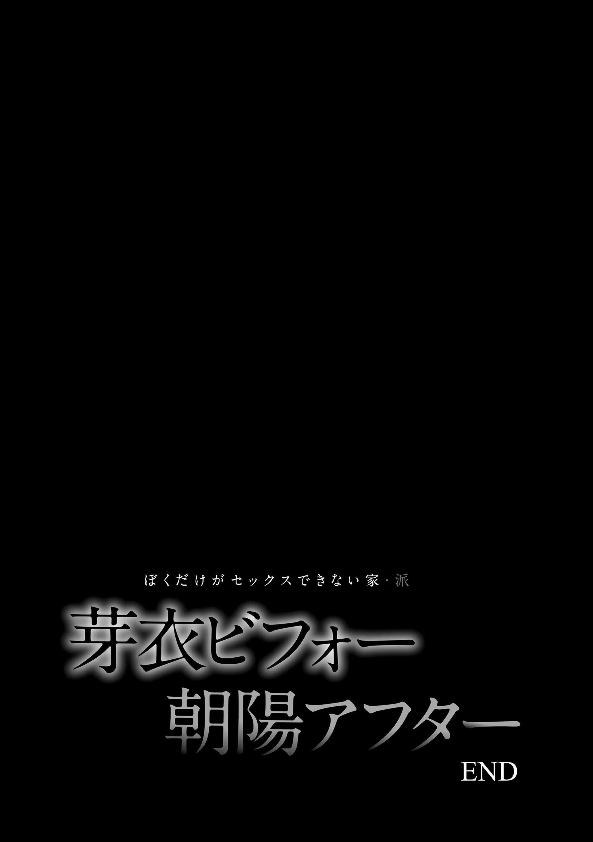 [紅村かる]ぼくだけがセックスできない傢[無修正][DL版][紅村かる]ぼくだけがセックスできない傢[無修正][DL版]
