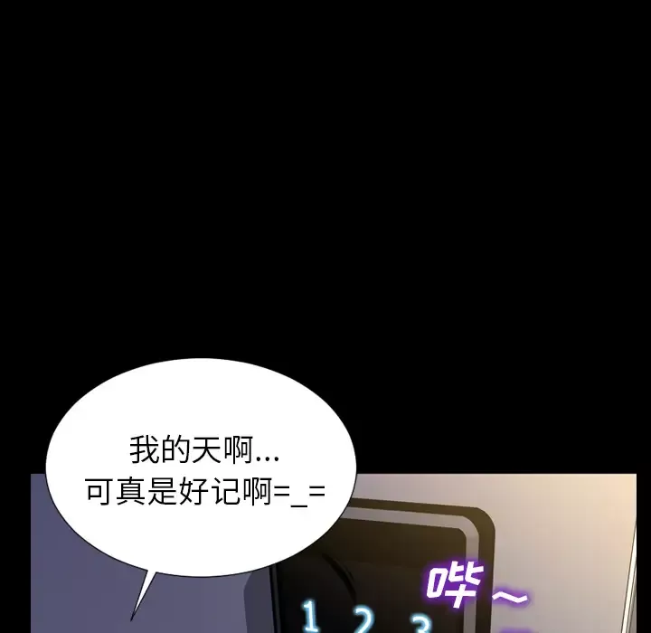S商店的她-第28话 - 图片 73