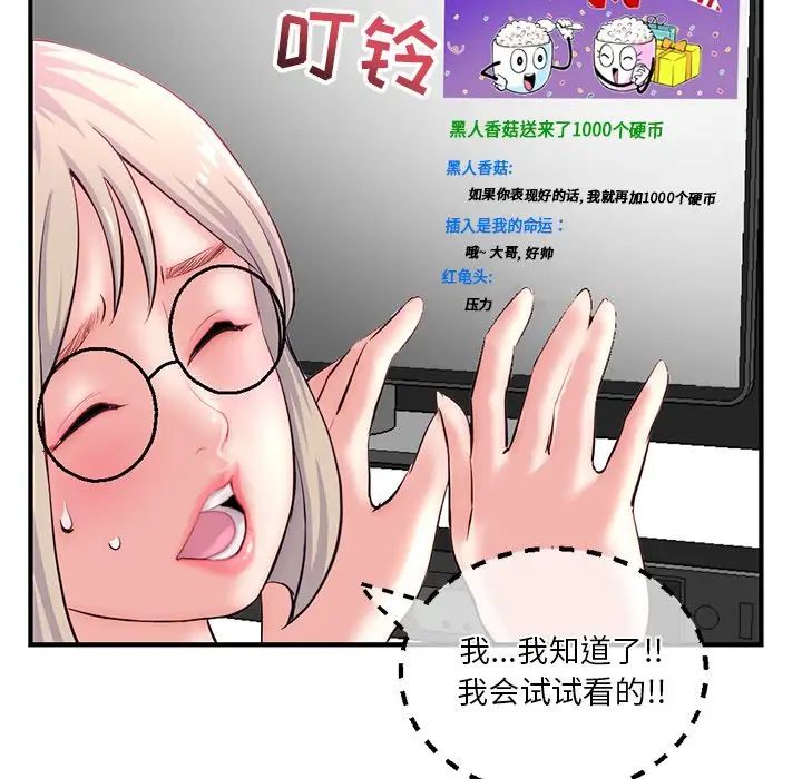 深夜网吧第14话