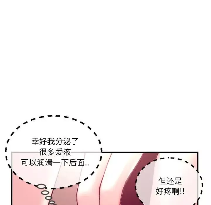 深夜网吧-第14话 - 图片 104