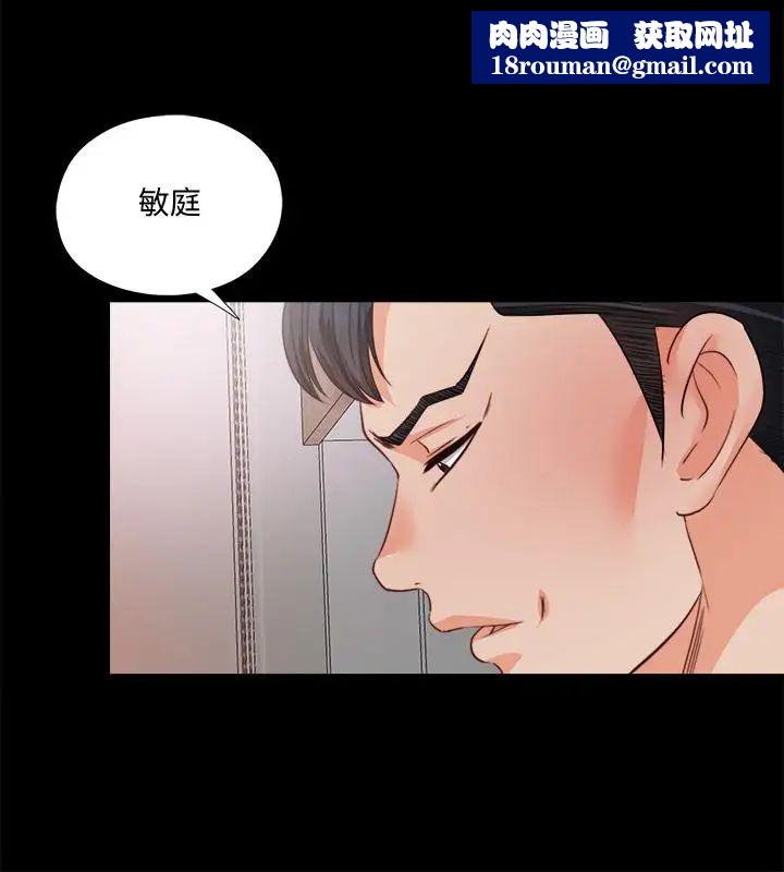 爱徒第35话-想染指恩洁的咸猪手