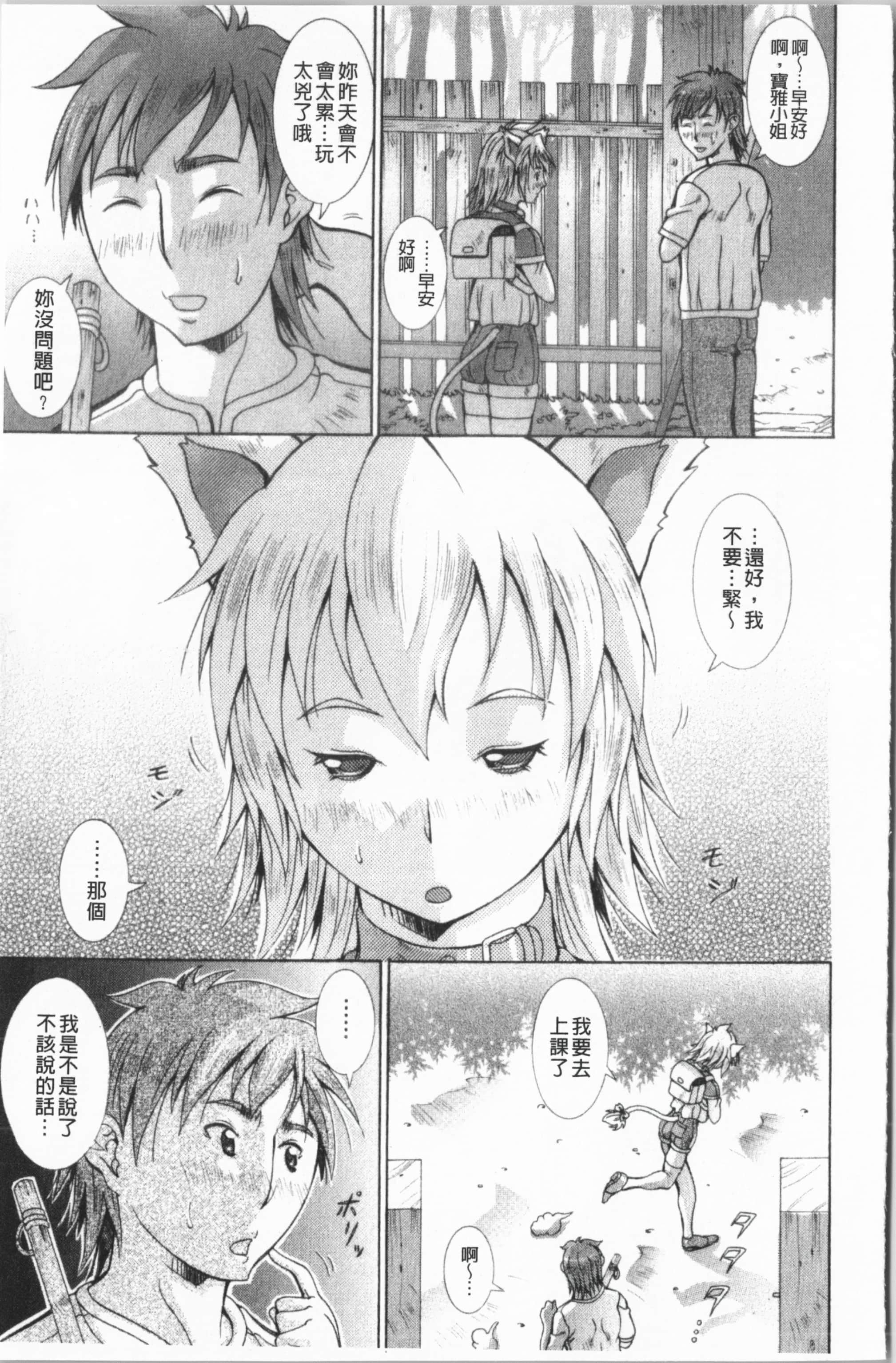 [亜木・祭]インモラルヴィーナス[中国翻訳][亜木・祭]インモラルヴィーナス[中国翻訳]