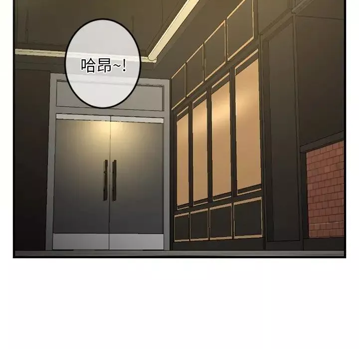 深夜网吧-第14话 - 图片 121
