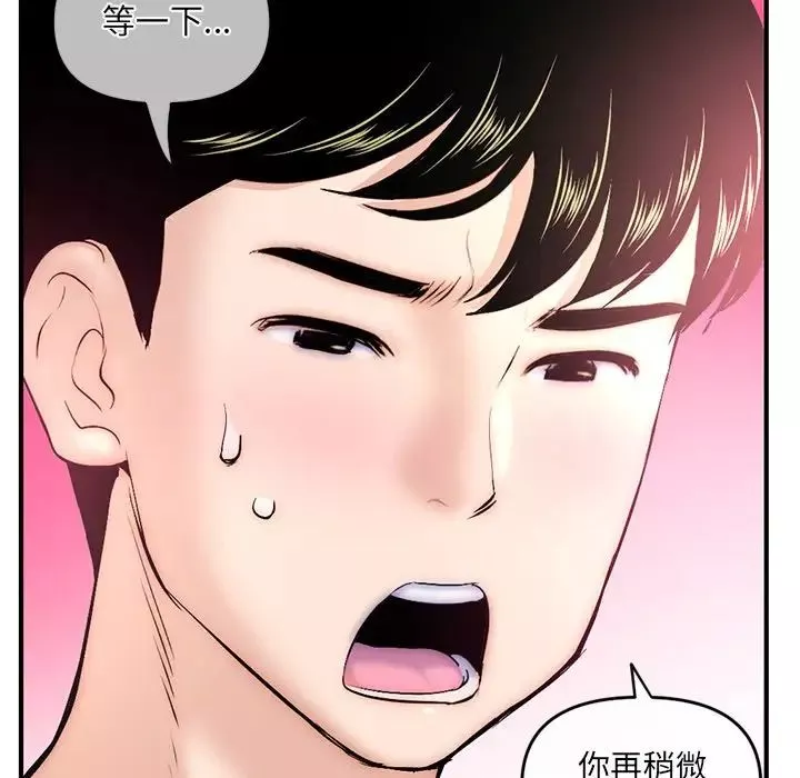深夜网吧-第14话 - 图片 125