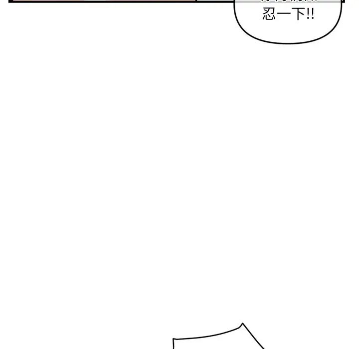 深夜网吧第14话