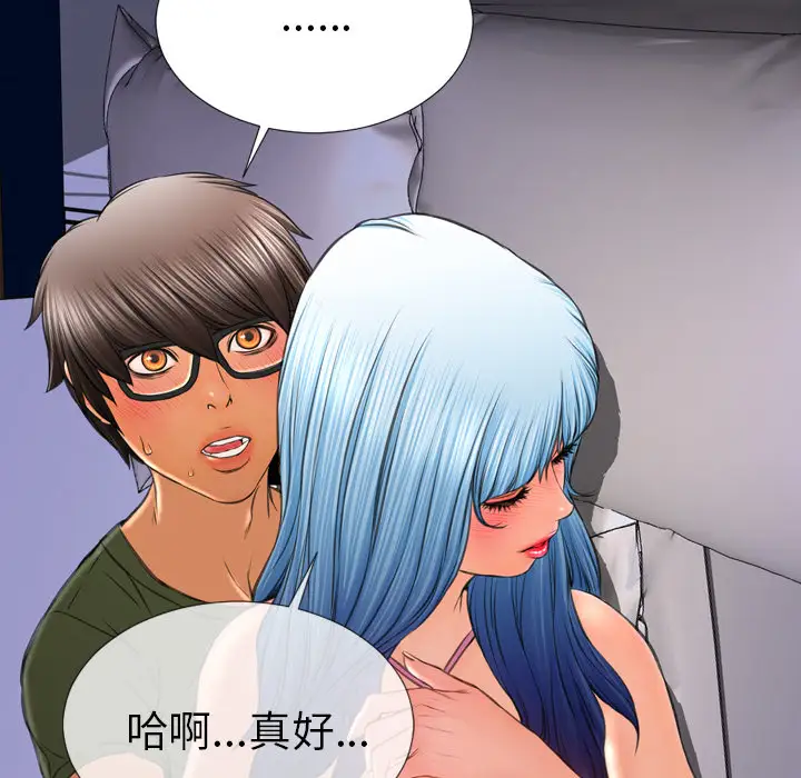 S商店的她第28话