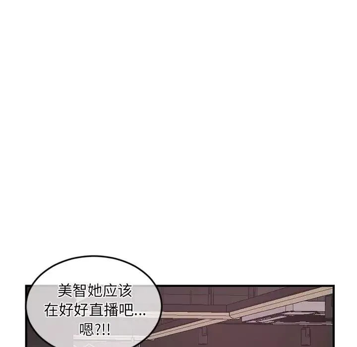 深夜網吧第14話