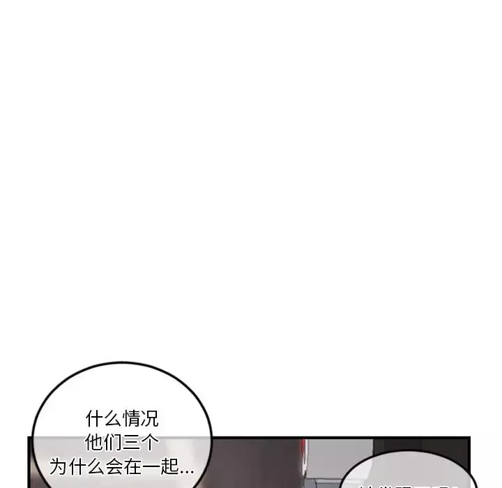 深夜網吧第14話
