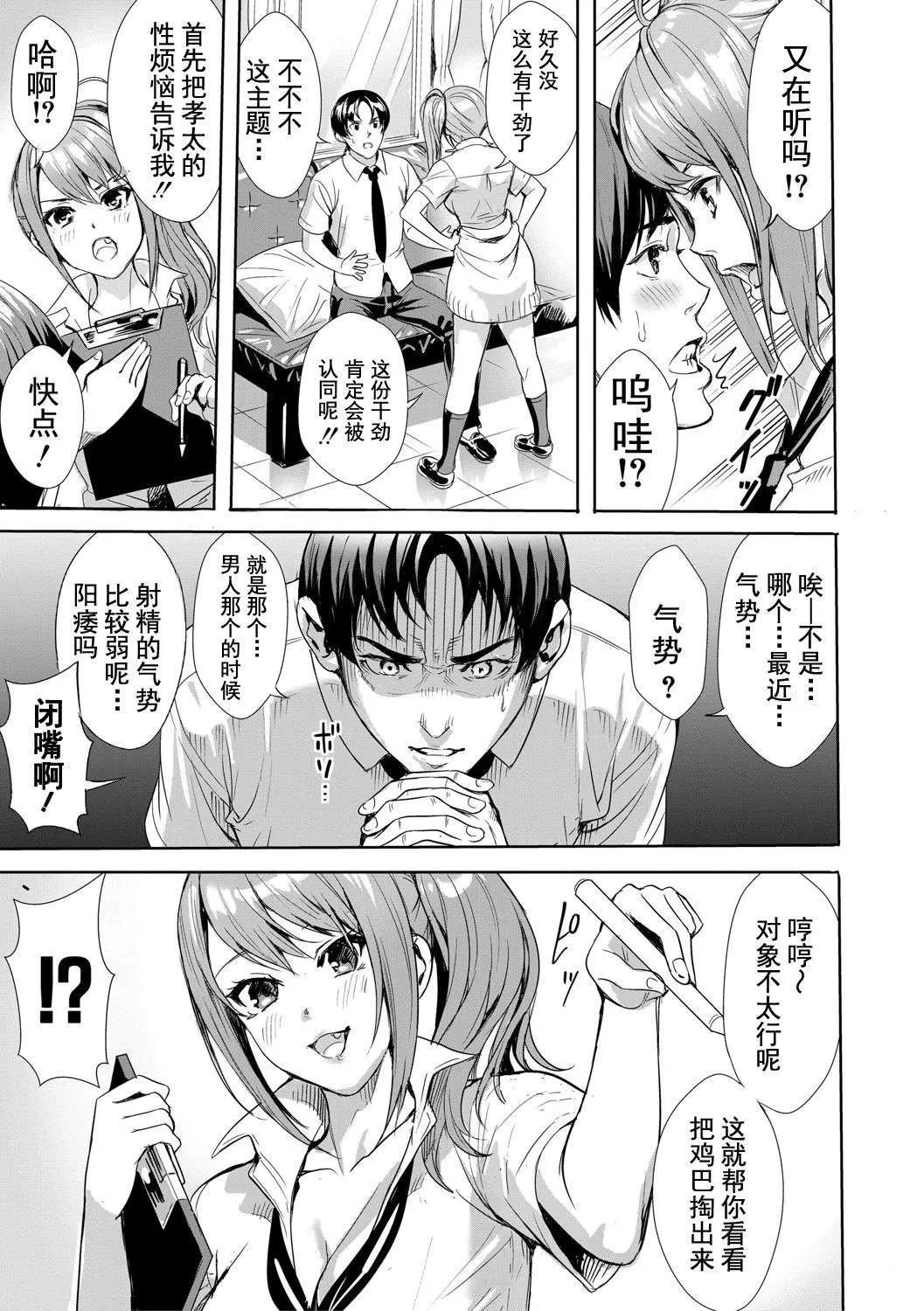 [オギノサトシ]JK限界交尾〜合意挿入でバチバチ肉穴化〜-[オギノサトシ]JK限界交尾〜合意挿入でバチバチ肉穴化〜 - 图片 14