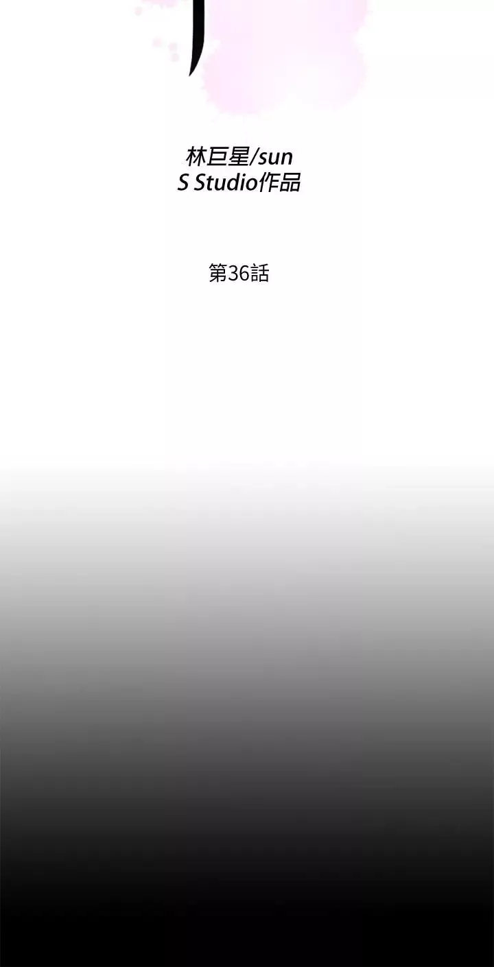 爱徒-第36话-隐藏的真面目 - 图片 7