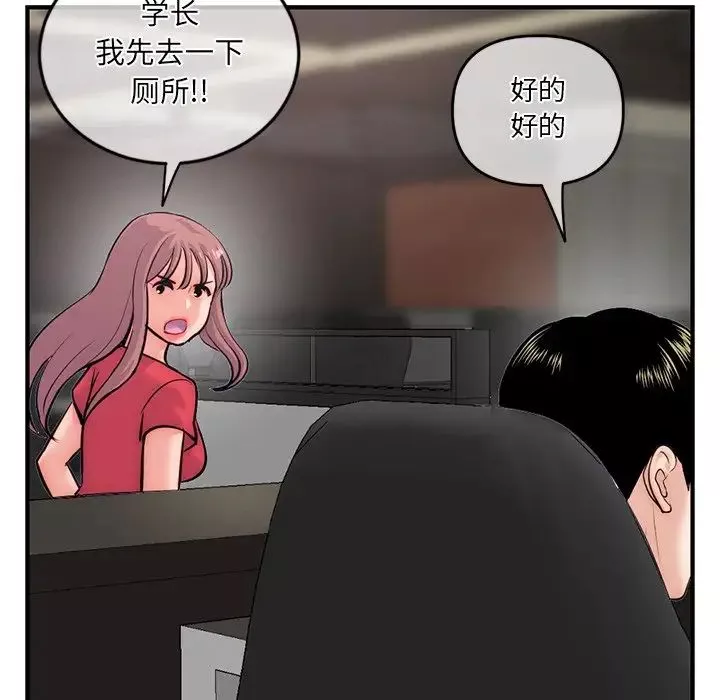 深夜网吧-第14话 - 图片 142
