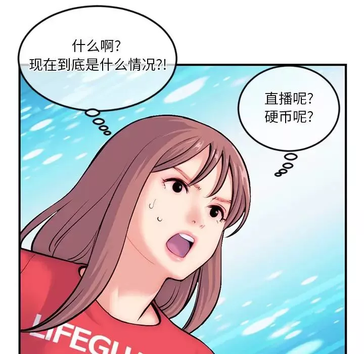深夜網吧第14話