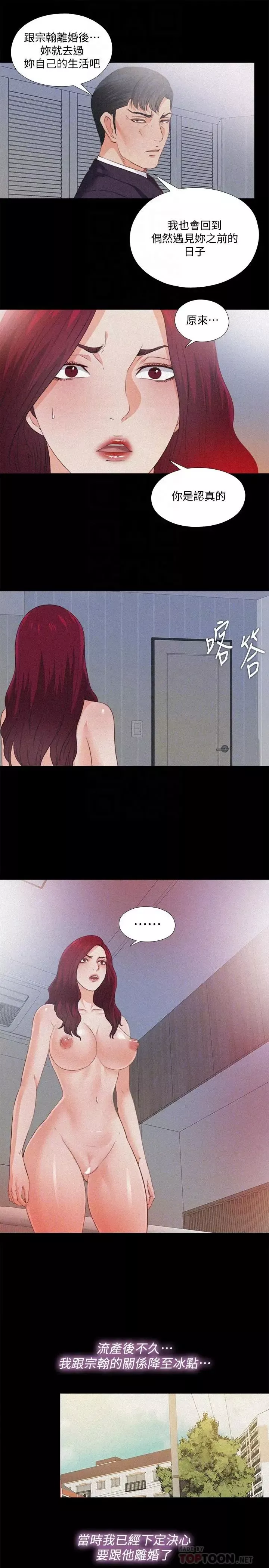 爱徒-第36话-隐藏的真面目 - 图片 10