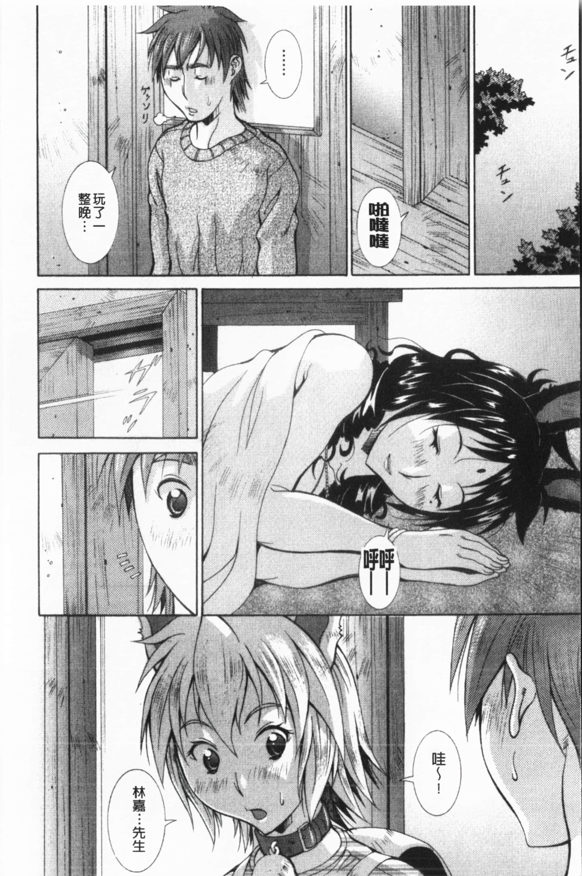 [亜木・祭]インモラルヴィーナス[中国翻訳][亜木・祭]インモラルヴィーナス[中国翻訳]