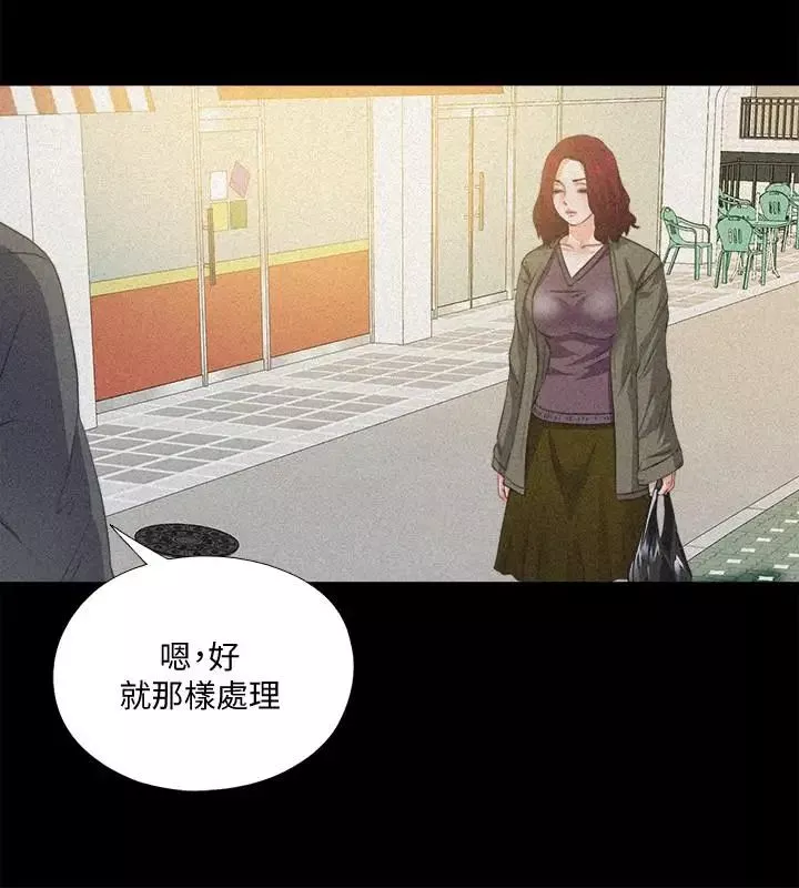 愛徒第36話-隱藏的真面目