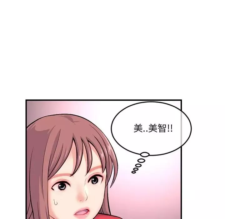 深夜網吧第14話