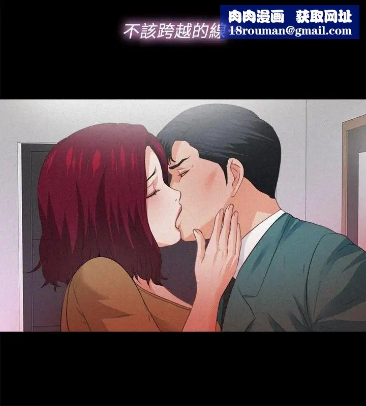 爱徒第36话-隐藏的真面目