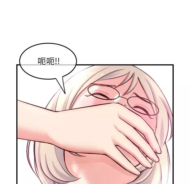 深夜网吧-第14话 - 图片 154