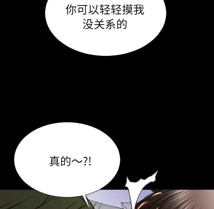 S商店的她-第28话 - 图片 114