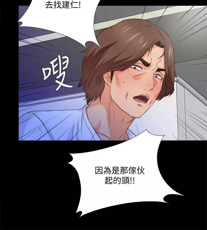 爱徒-第36话-隐藏的真面目 - 图片 21