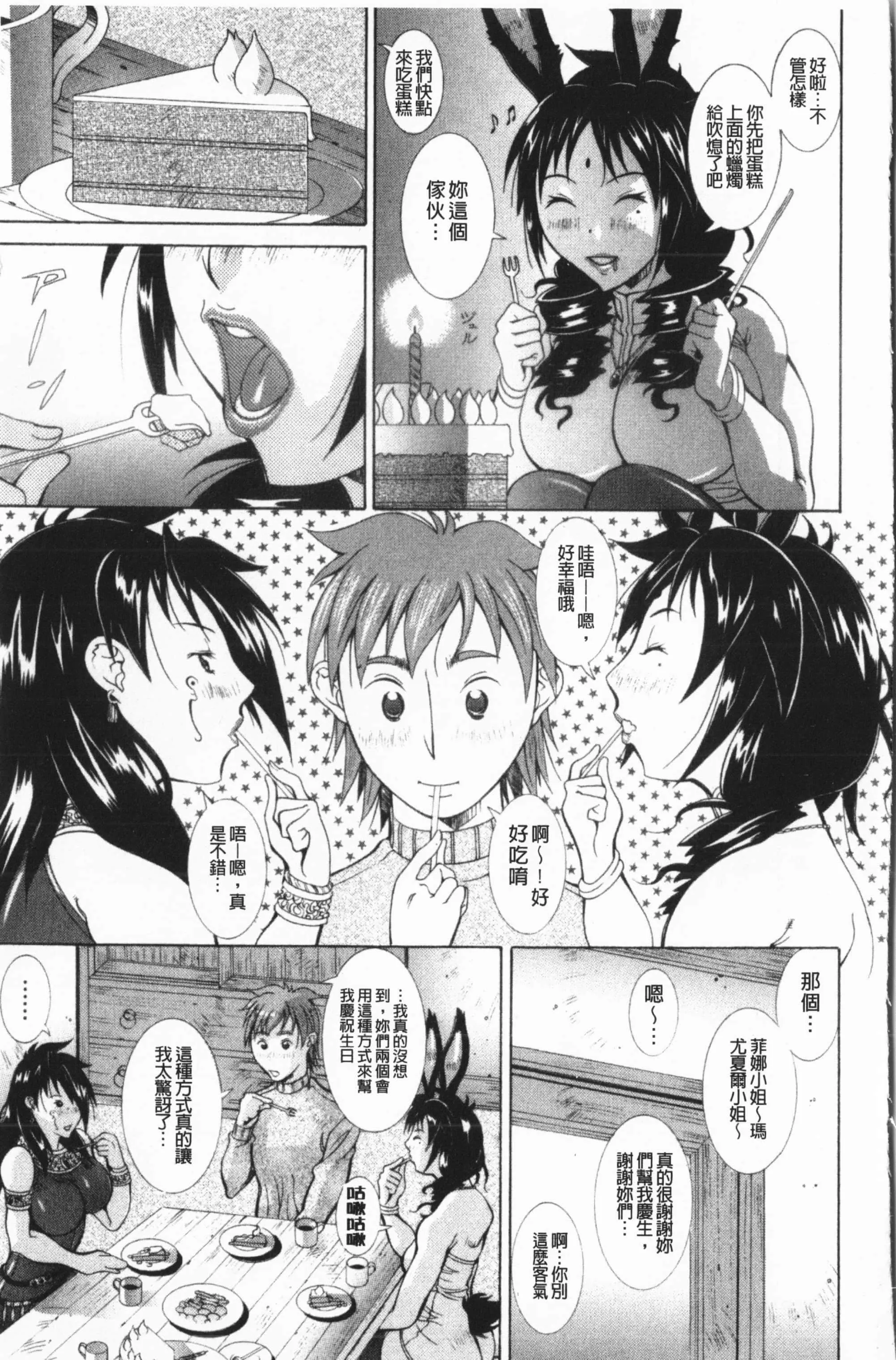 [亜木・祭]インモラルヴィーナス[中国翻訳]-[亜木・祭]インモラルヴィーナス[中国翻訳] - 图片 70